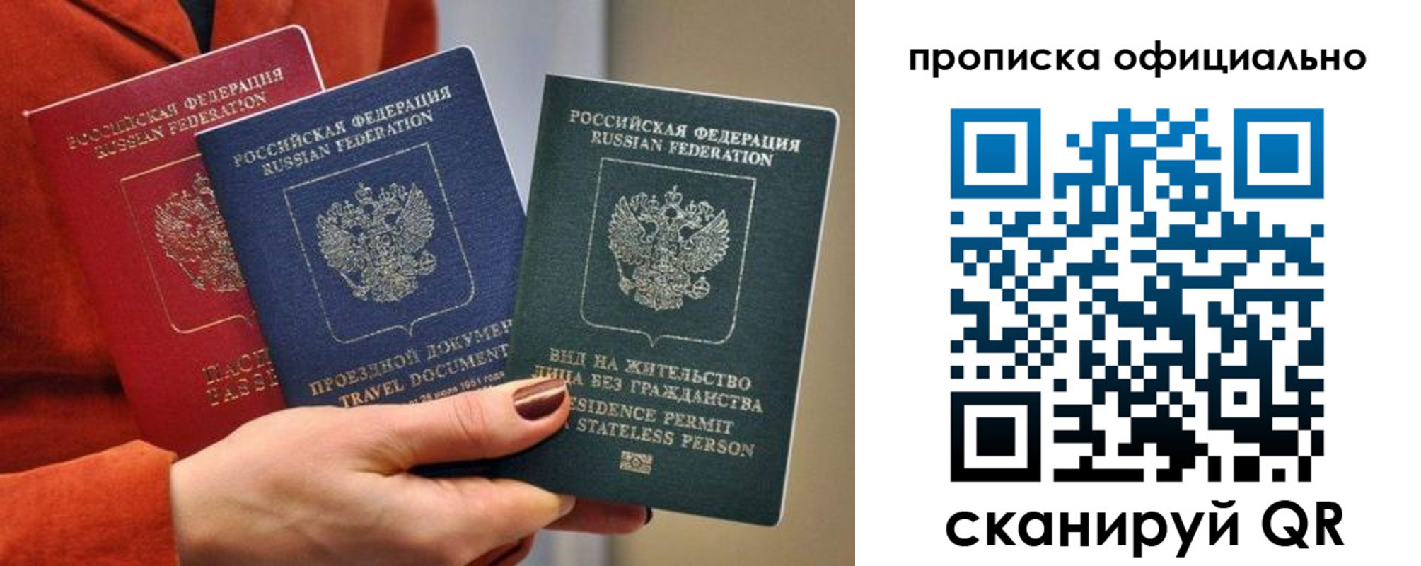 прописка гарантия в Новочебоксарске