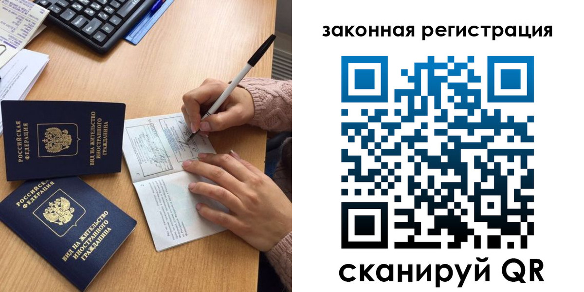 прописка иностранных граждан в Новочебоксарске