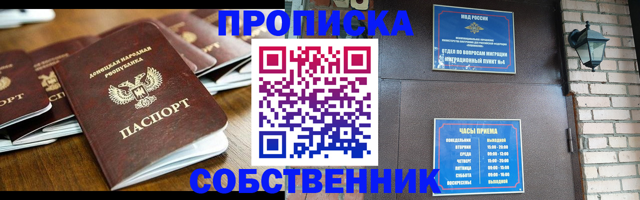 прописка штамп в Новочебоксарске