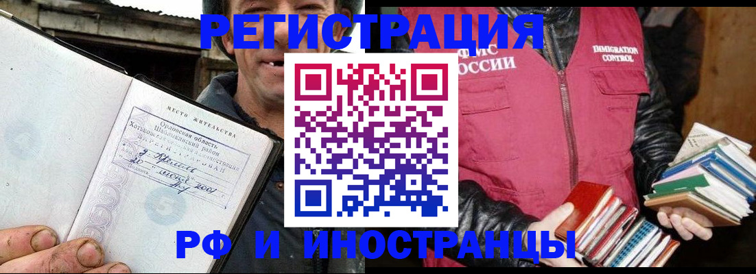 прописка для работы в Новочебоксарске