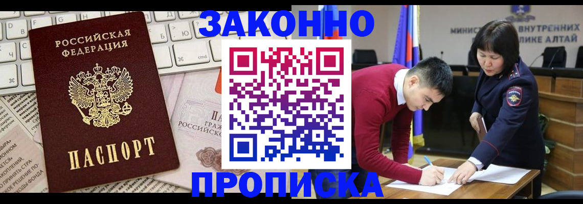 прописка иностранных граждан в Новочебоксарске